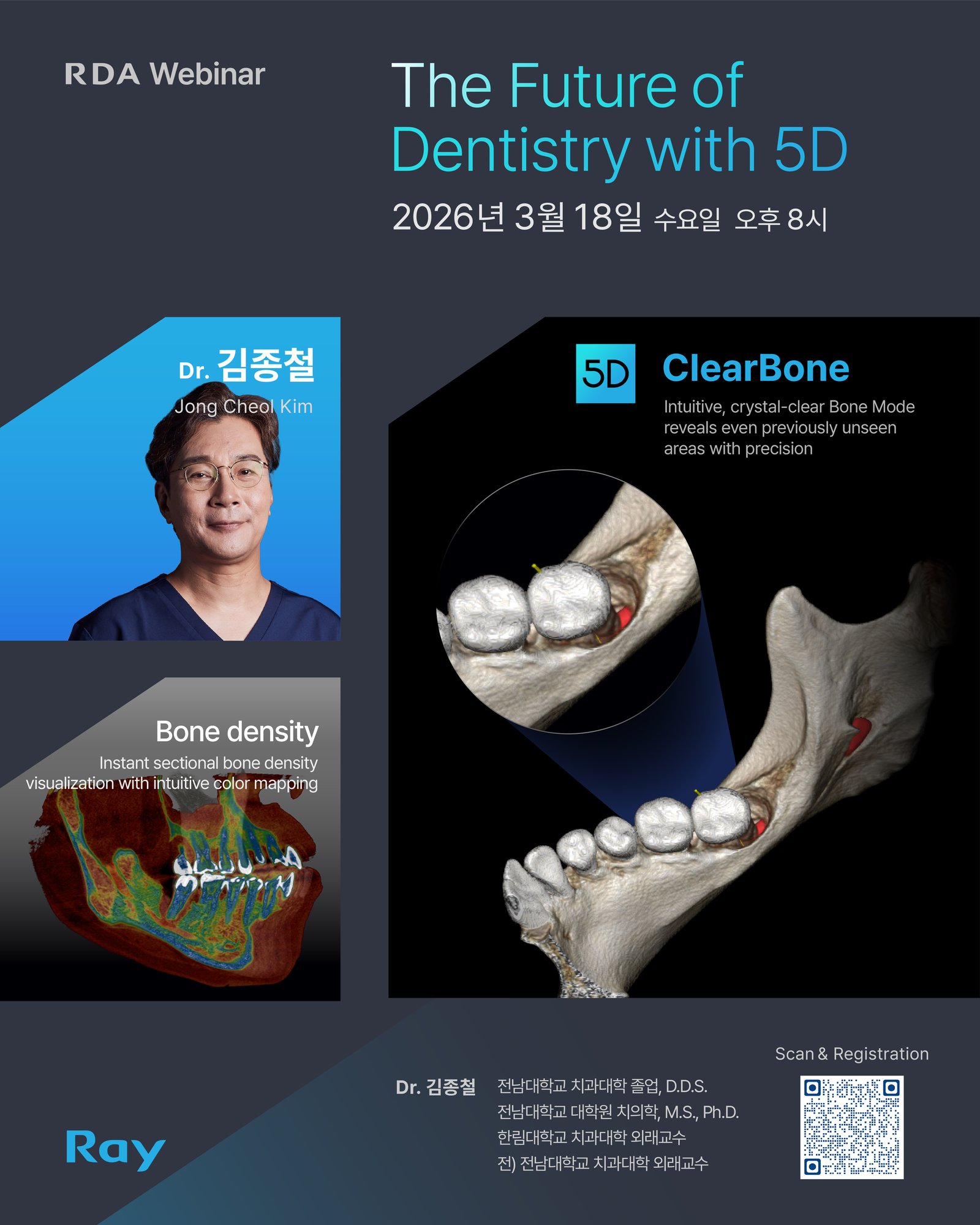 2026_webinar_kimjongcheol_SNS1_webinar_main