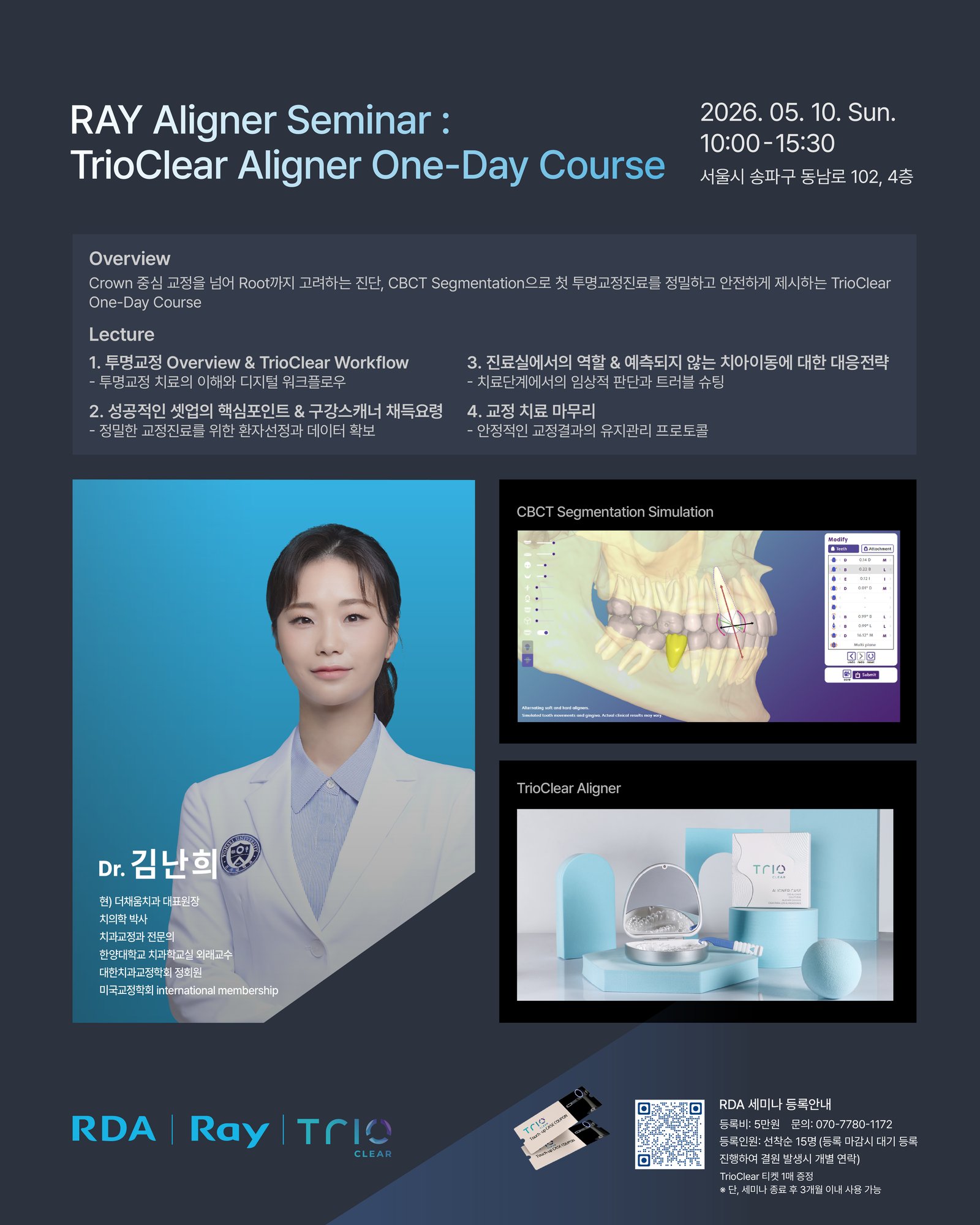 RDA 세미나_메인포스터